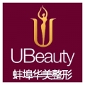 蚌埠华美整形美容医院