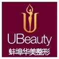 蚌埠华美整形美容医院