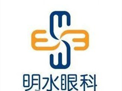 济南明水眼科医院