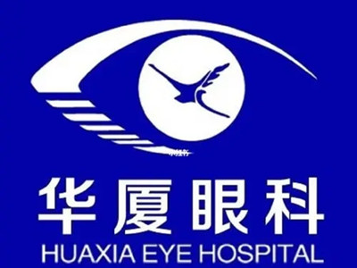武汉华厦眼科医院