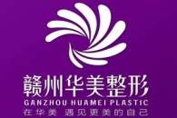 赣州华美植发