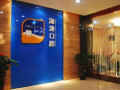 西安海涛口腔医院-医院LOGO