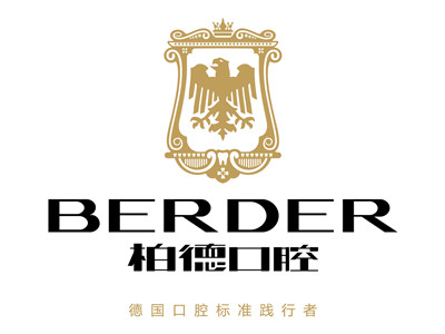 贵阳柏德口腔医院