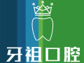 长沙牙祖口腔医院-医院LOGO