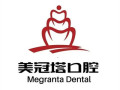 北京美冠塔口腔医院-医院LOGO