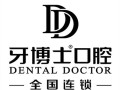 台州牙博士口腔门诊部-医院LOGO