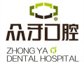 太原众牙口腔医院-医院LOGO