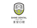 哈尔滨圣安口腔医院-医院LOGO