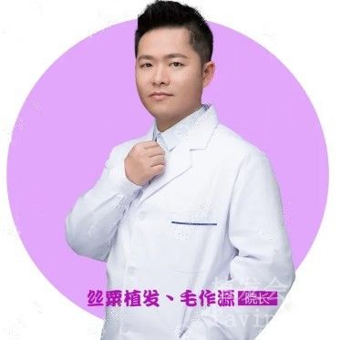 毛作源-医生头像