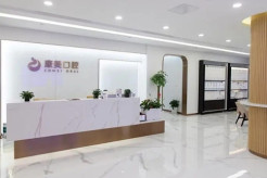 南京康美口腔门诊部