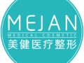 南京美健医疗美容医院-医院LOGO