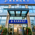 安庆嘉禾医疗美容门诊部-医院LOGO