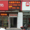 安庆市亚星医疗美容门诊部-医院LOGO