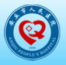 安丘市人民医院整形烧伤科