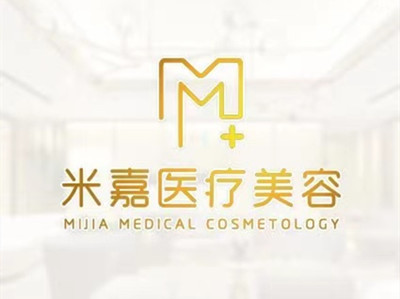 南京米嘉医疗美容门诊部