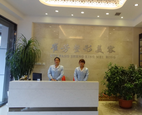 鞍山市铁东区崔芳医疗美容外科诊所