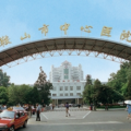 鞍山市中心医院整形外科-医院LOGO