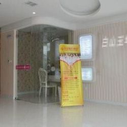白山玉华整形医院