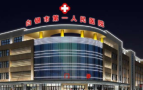 白银市人民医院烧伤整形美容科-医院LOGO