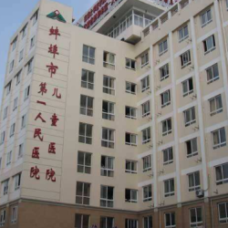 蚌埠人民医院整形美容科