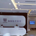 包头伽蓝医疗美容医院-医院LOGO