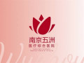 南京五洲(专业私密整形医院)-医院LOGO