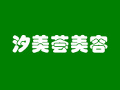 南京汐美荟美容诊所
