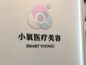 南京小氧医疗美容诊所