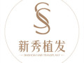 南京新秀植发医院-医院LOGO