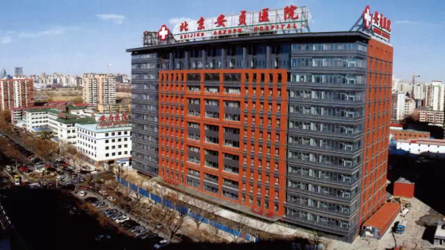北京安贞医院激光整形美容外科