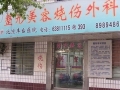 北京丰台医院整形美容科-医院LOGO