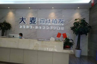 南宁大麦植发