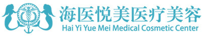 北京海医悦美医疗美容