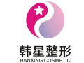 南宁韩星医疗美容门诊部-医院LOGO