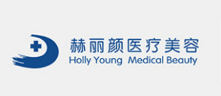 北京赫丽颜医疗美容医院