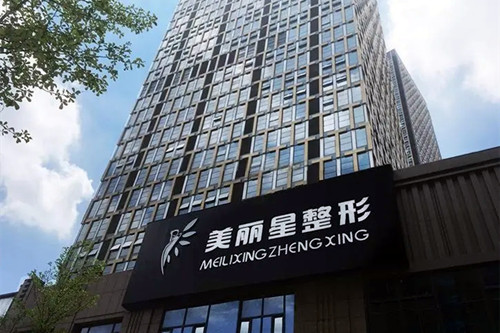 南宁美丽星医疗美容诊所