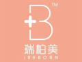 南宁瑞柏美医疗美容门诊部-医院LOGO