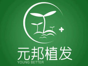 南宁元邦植发