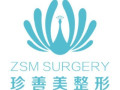 南宁珍善美医疗美容诊所-医院LOGO