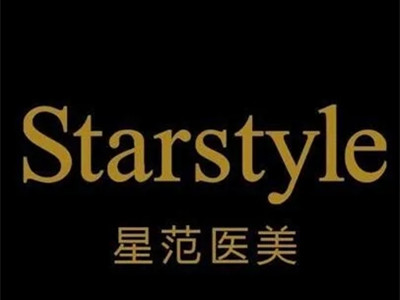 南通星范医疗美容门诊部