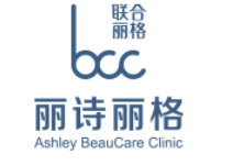 北京丽诗丽格医疗美容诊所
