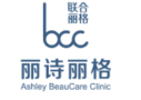 北京丽诗丽格医疗美容诊所-医院LOGO