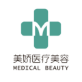 北京美娇医疗美容诊所-医院LOGO