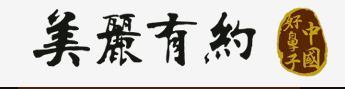北京美丽有约医疗美容诊所