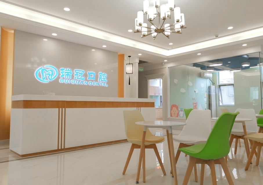 北京瑞冠囗腔门诊部