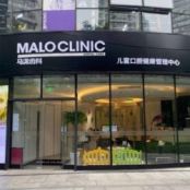 北京马泷囗腔诊所