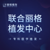 北京丽格植发