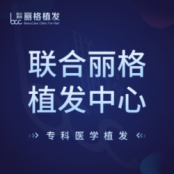 北京丽格植发