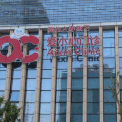 北京佳景爱小心囗腔门诊部