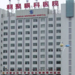 包头朝聚眼科医院医学美容科